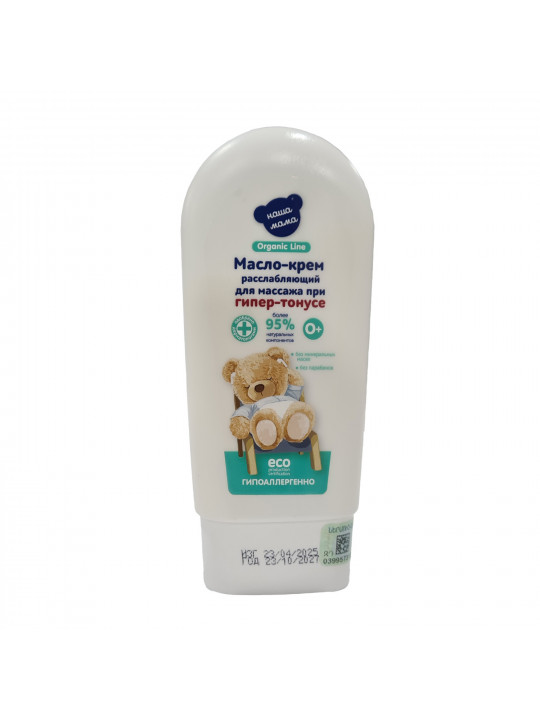 Body and face care NASHA MAMA Крем Массажнный Расслабляющий 75мл (201748) 