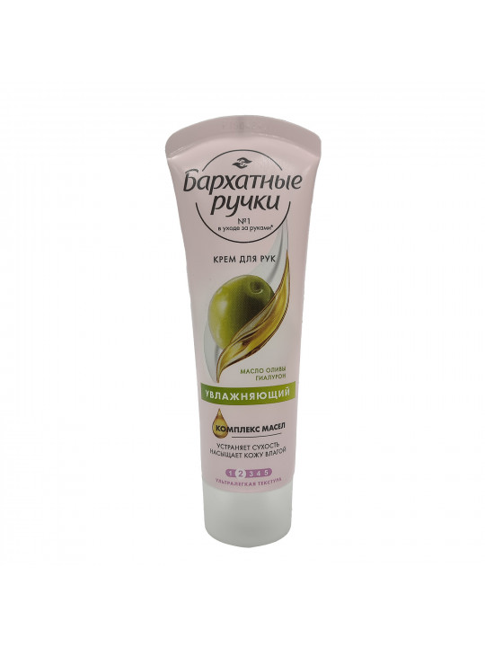 Body and face care BARXATNIE RUCHKI Ձեռքի Կրեմ Խոնավեցնող 80մլ (025996) 