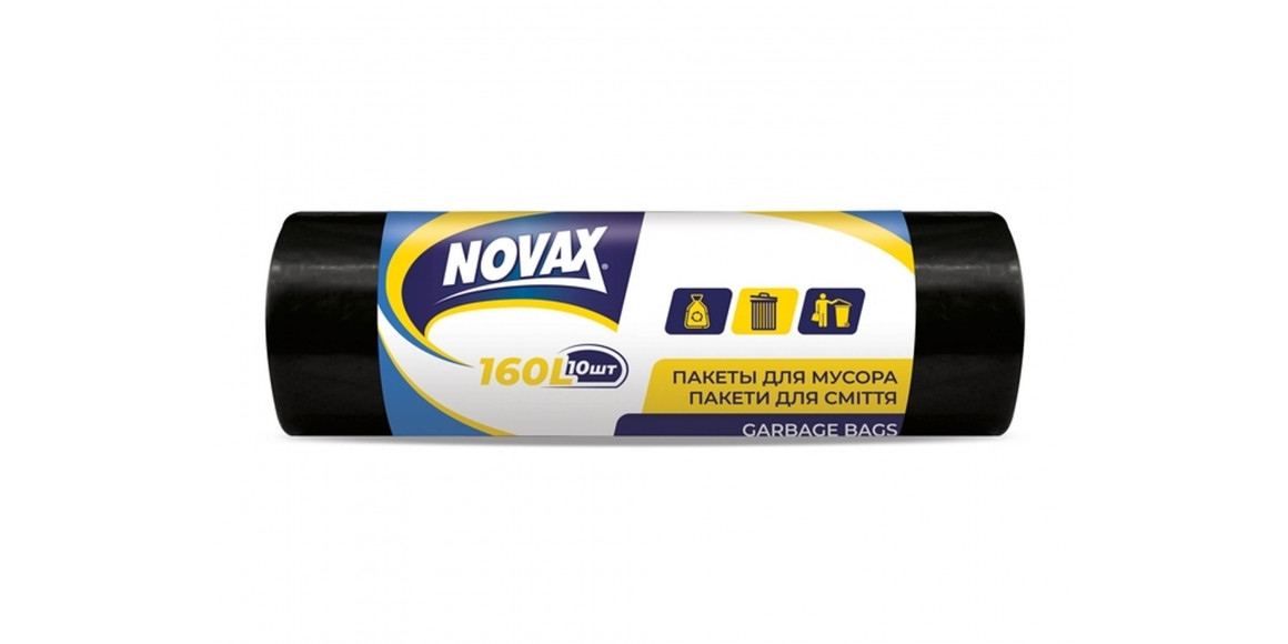 Garbage bag NOVAX 160L 10Հ ՍԵՎ (308692) 