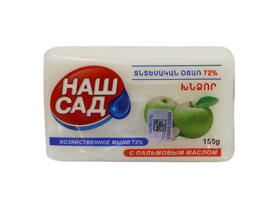 Օճառ NASH SAD Տնտեսական 150 գր (301666) 