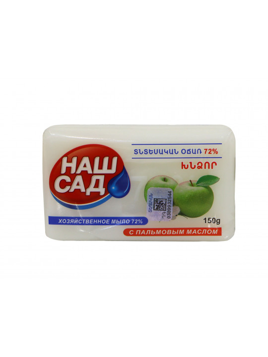 Soap NASH SAD Տնտեսական 150 գր (301666) 