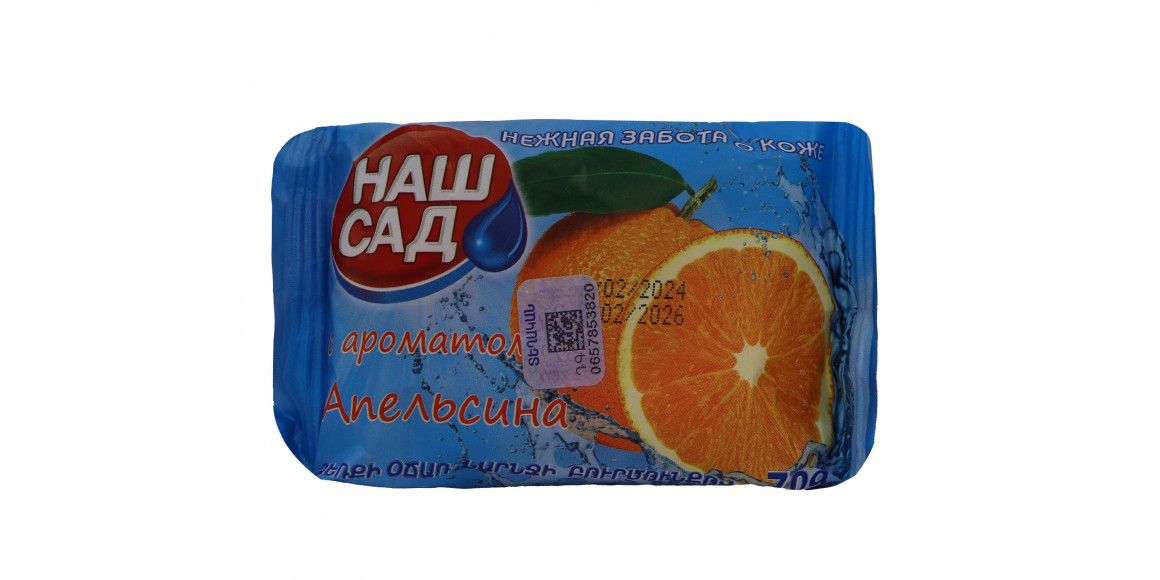 Soap NASH SAD Նարինջ 70 գր (301840) 