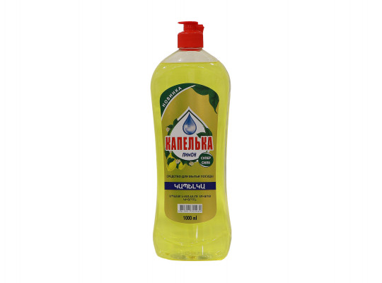 Dishwashing liquids KAPELKA Կիտրոն 1 լ (302069) 