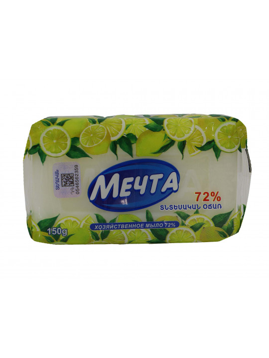 Soap MECHTA Տնտեսական 150 գր (302601) 
