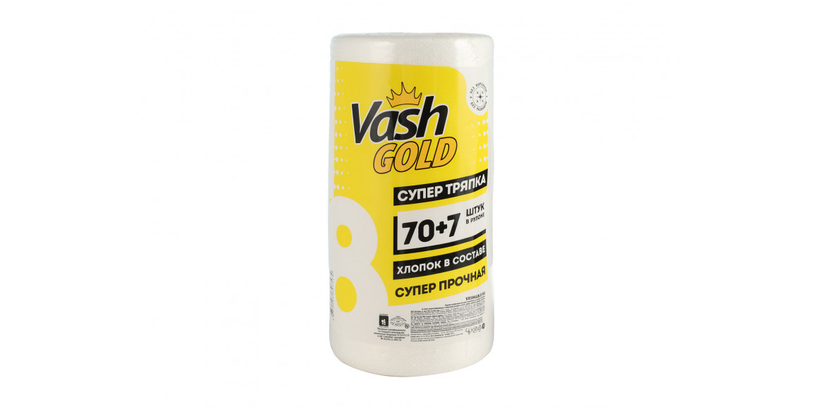 Մաքրող կտոր VASH GOLD Օպտիմա սուպեր 70+7 հատ (307574) 