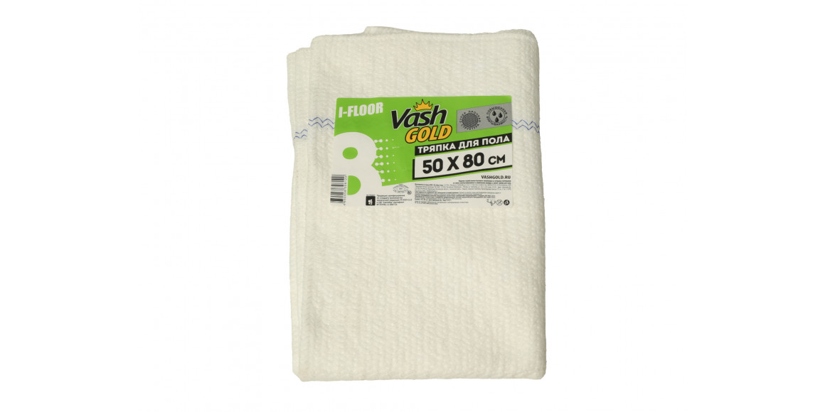 Cleaning cloth VASH GOLD Հատակի 50x80 սմ (308120) 