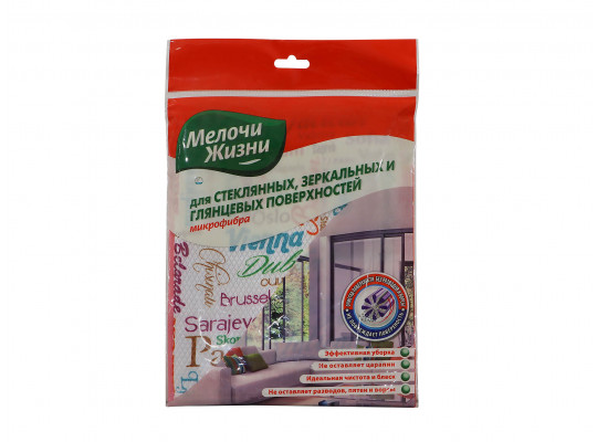 Cleaning cloth MELOCHI JIZNI ՄԻԿՐՈՖԻԲՐԱ ԱՊԱԿՈՒ և ՀԱՅԵԼՈՒ ՀԱՄԱՐ 1 ՀԱՏ (318820) 