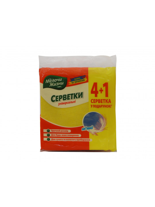 Cleaning cloth MELOCHI JIZNI ԼԱԹԵՐ ՎԻՍԿՈԶԱՅԻՆ 4+1 ՀԱՏ (321387) 