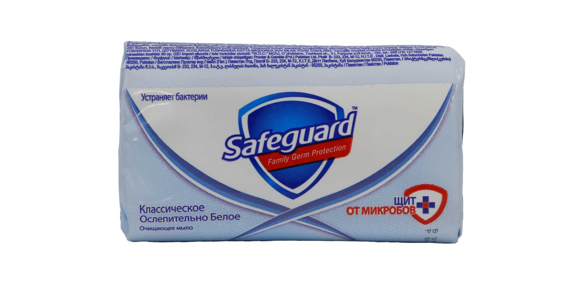 Soap SAFEGUARD BS CLASSIC 90GR (349672) 