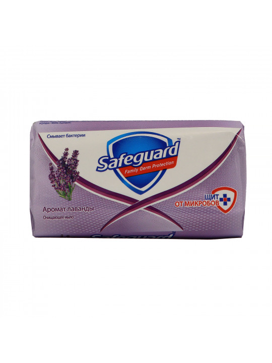 Օճառ SAFEGUARD Lavender 1x90gr (384476) 