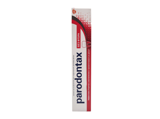 Oral care PARODONTAX Ատամի Մածուկ Առանց Ֆտորի 75մլ (392041) 