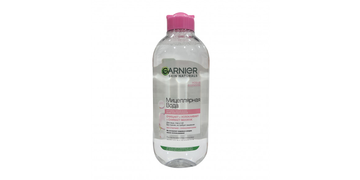 Уход за телом и лицом GARNIER LOSYON MICELLAR WATER 400ml (410053) 
