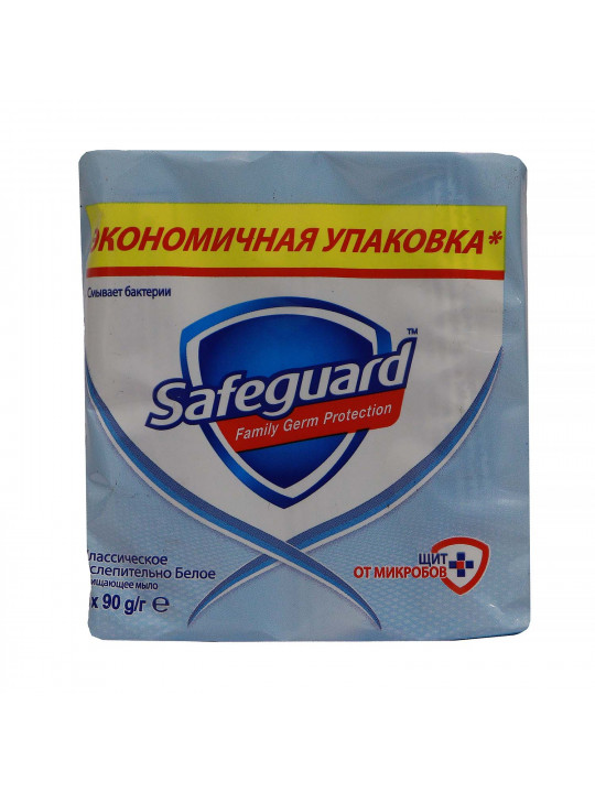 Օճառ SAFEGUARD Classic 3x90gr (432061) 