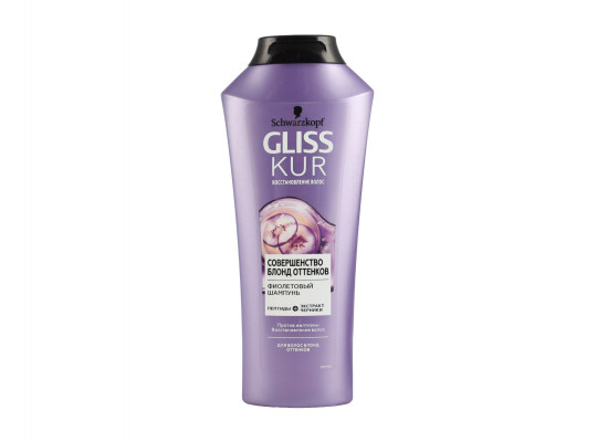 Shampoo GLISS KUR SHAMPOO PERFECTION BLOND 400ML (441260) 