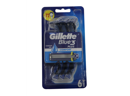 Սափրվելու պարագա GILLETTE BLUE 3 COMFORT X6 (489862) 
