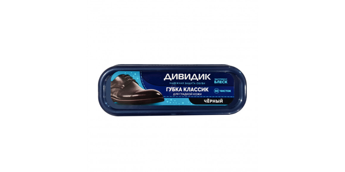 Shoe care DIVIDIK 301077 CLASSIC BLACK 1 PC (491077) 