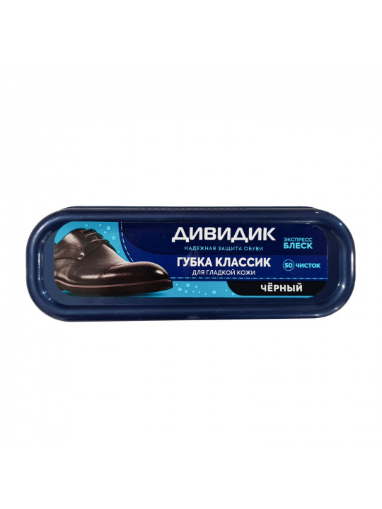 Կոշիկի խնամք DIVIDIK 301077 CLASSIC BLACK 1 PC (491077) 