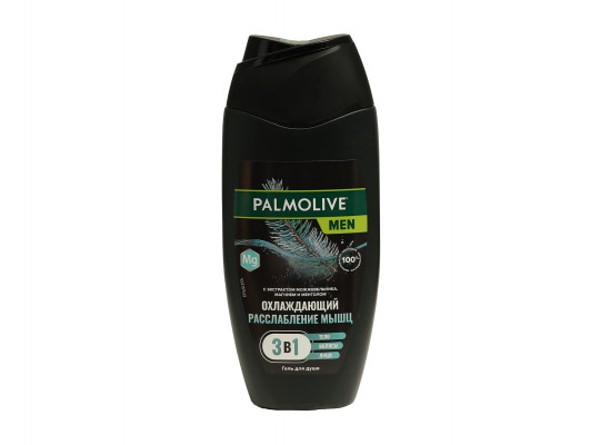 Լոգանքի գել PALMOLIVE MEN COOLING MUSCLE RELAX 250 ML (499683) 