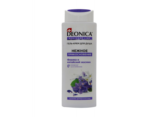 Гель для душа DEONICA 309971 CREAM 250 ML (499714) 