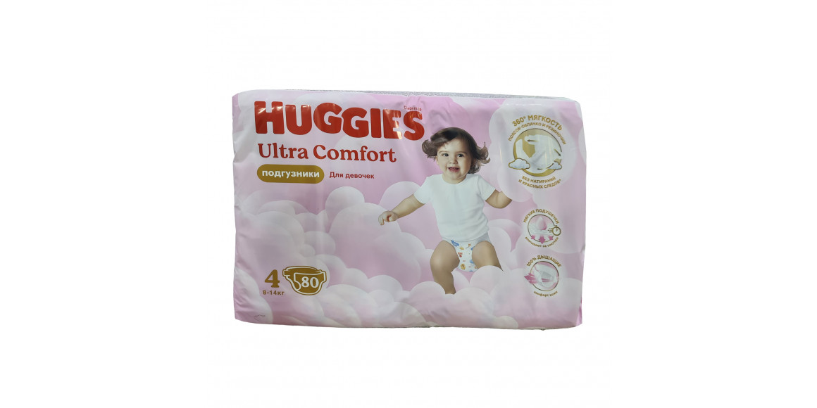 Տակդիր HUGGIES ULTRA GIGA N4 GIRL 80 PC (543680) 