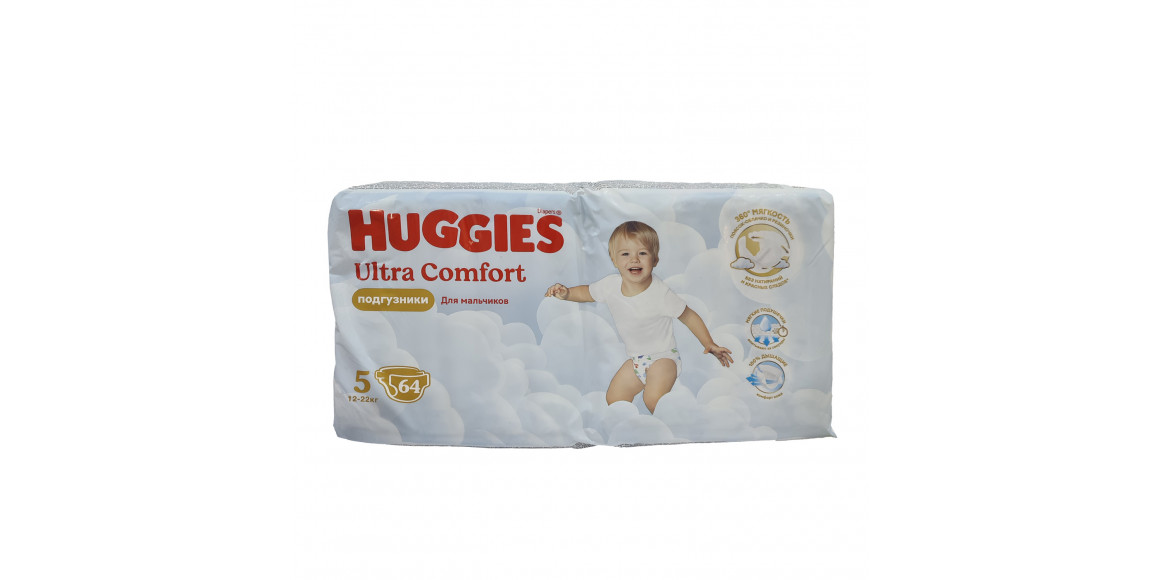 Подгузник HUGGIES ULTRA GIGA N5 BOY 64 PC (543697) 