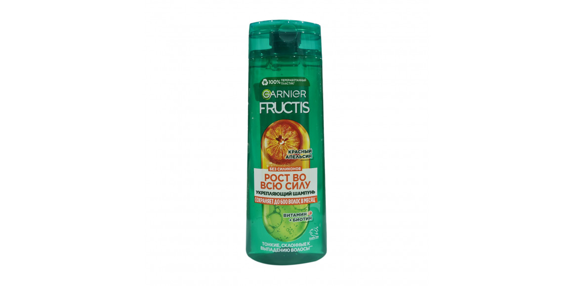 Шампунь FRUCTIS Շամպուն Рост в Силу 400ml (549127) 
