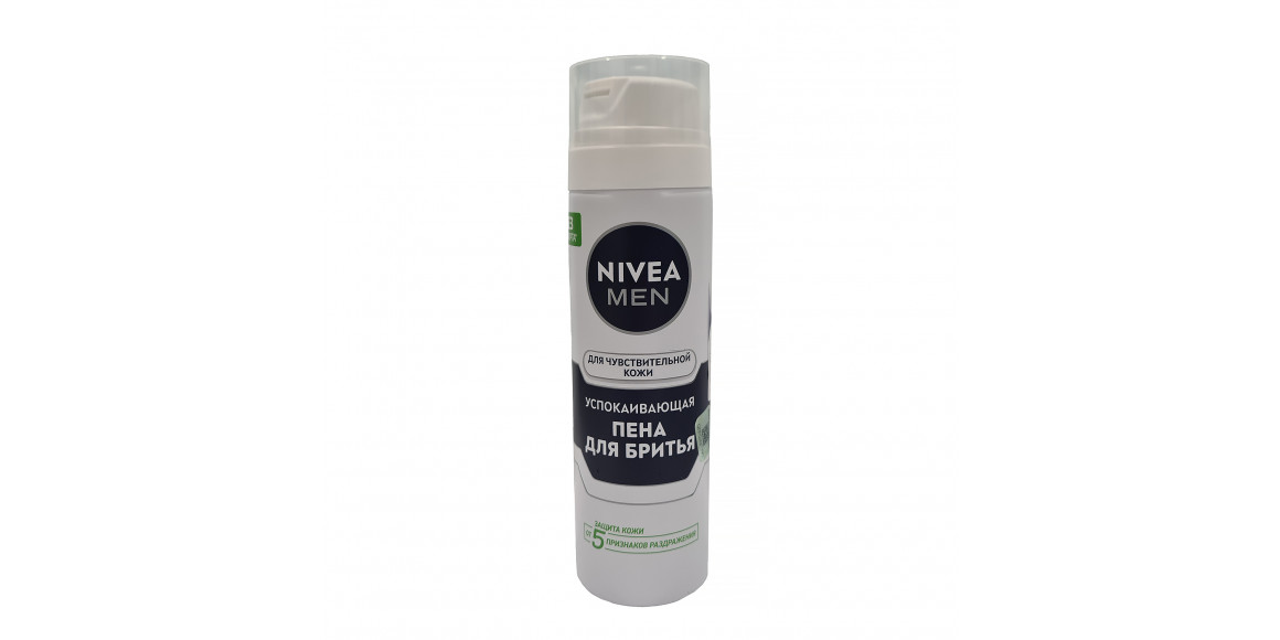 Սափրվելու համար NIVEA 81720 SHAVING FOAM FOR SENSITIVE SKIN 200ML (588824) 