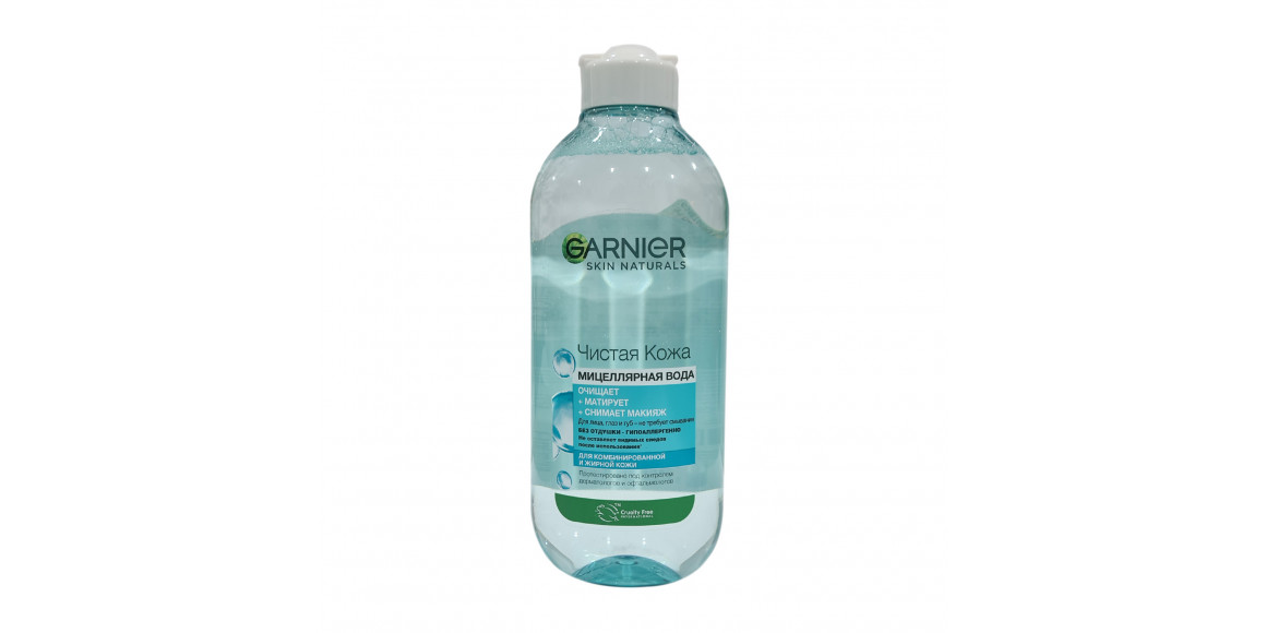 Уход за телом и лицом GARNIER LOSYON MICELLAR WATER Յուղ 400ml (595194) 