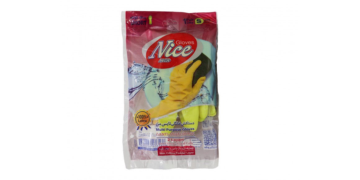 Rubber gloves SILK SOFT NICE S (600089) 