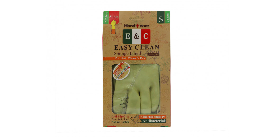 Rubber gloves PAPYRUS EASY CLEAN S (600782) 