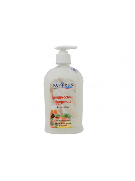 Liquid soap PAPYRUS 500 մլ (601225) 