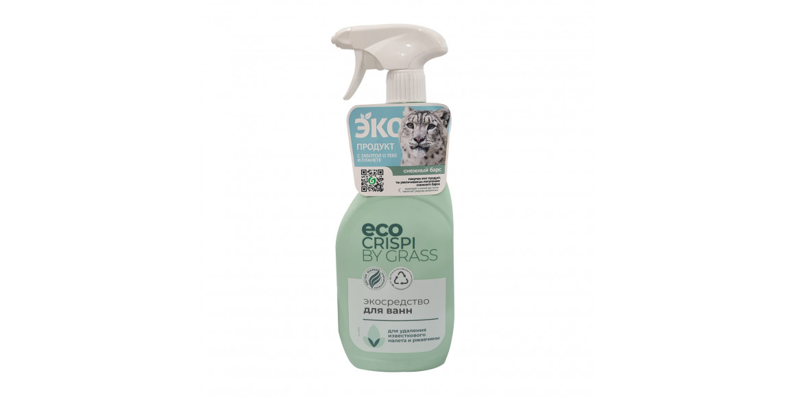 Cleaning liquid GRASS SPRAY ECO CRISPI  FOR WC 600ML (603748) 