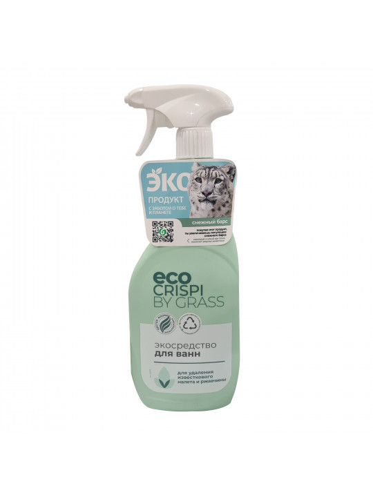 Cleaning liquid GRASS SPRAY ECO CRISPI  FOR WC 600ML (603748) 