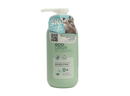 Liquid soap GRASS 125720 CRISPI ECO FOR BABY 500 ML (604875) 