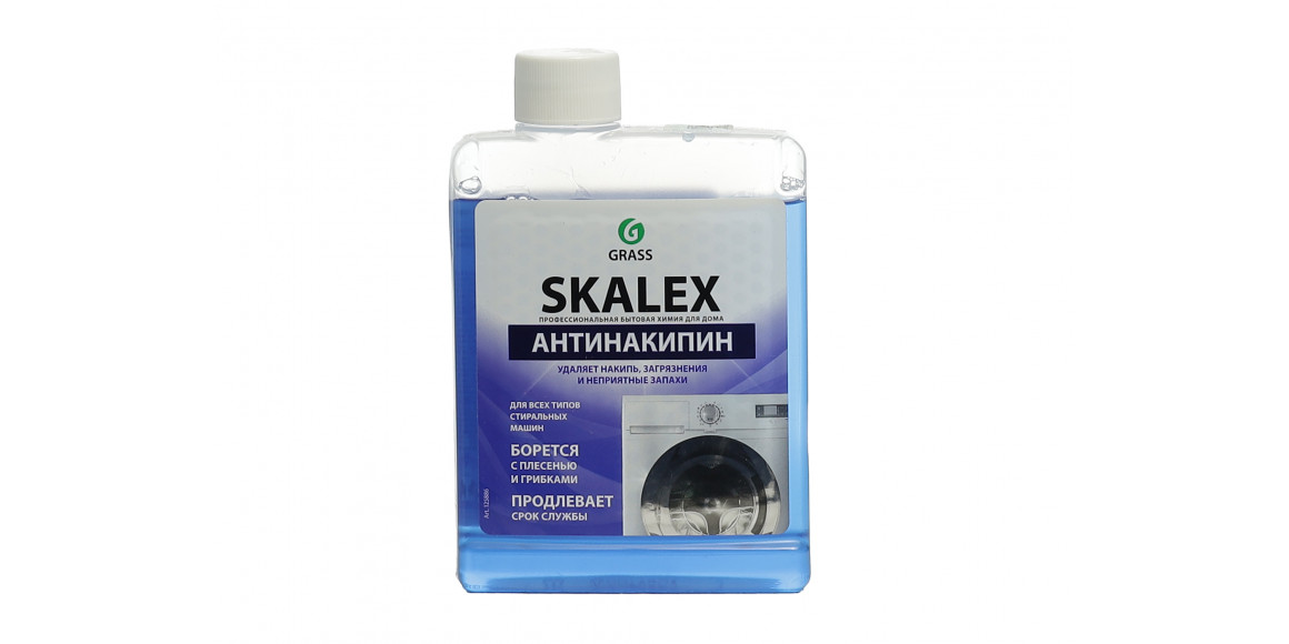 Cleaning agent GRASS SKALEX Լվացքի մեքենայի համար 200 մԼ (612382) 