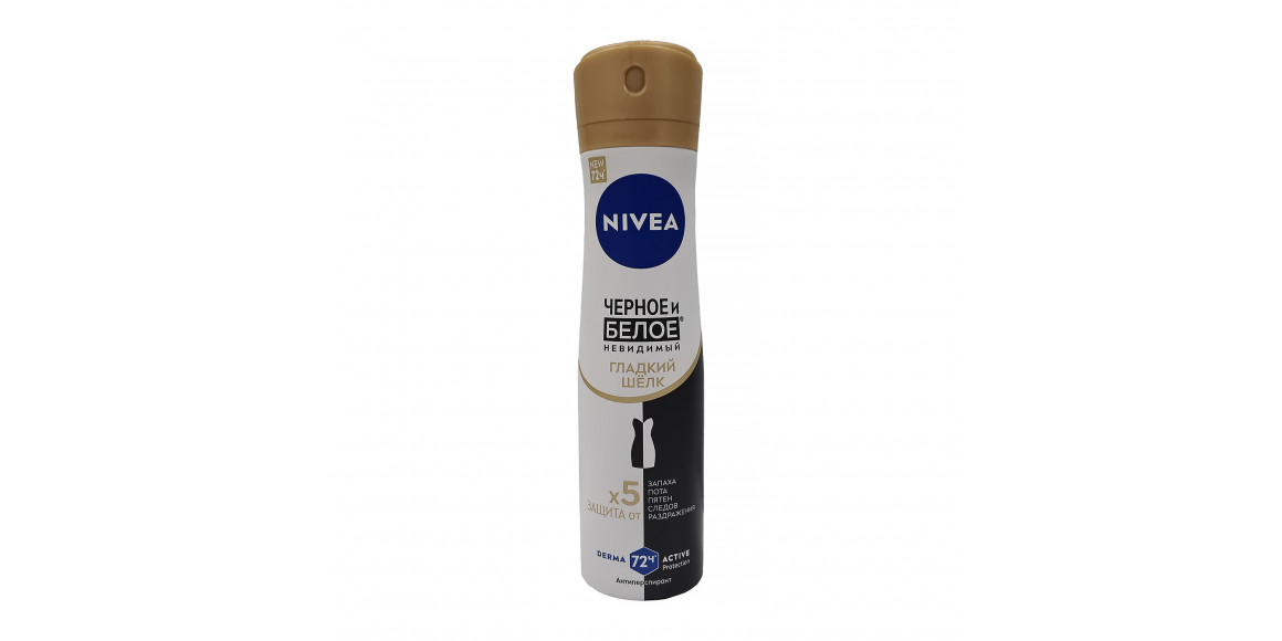 Deodorant NIVEA 82282 SPRAY BLACK & WHITE SMOOTH SILK 150ML (623638) 