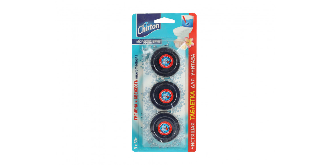 Թարմեցուցիչ CHIRTON TOILET TABLETS SEA BREEZET 3x50GR (649949) 