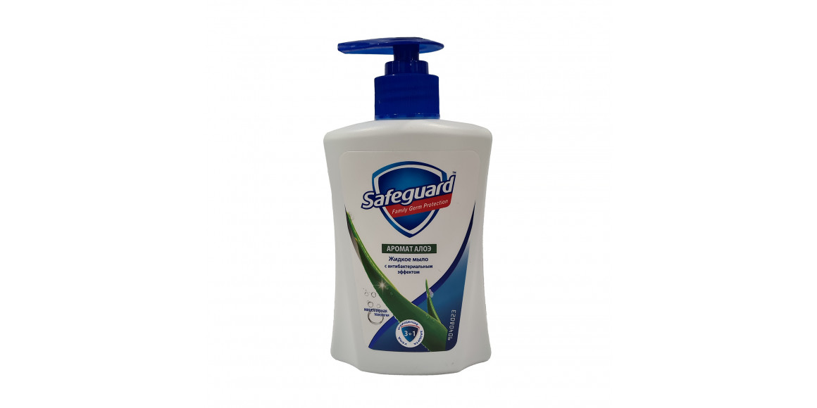 Жидкое мыло SAFEGUARD LIQUID SOAP ALOE 225ML (716004) 