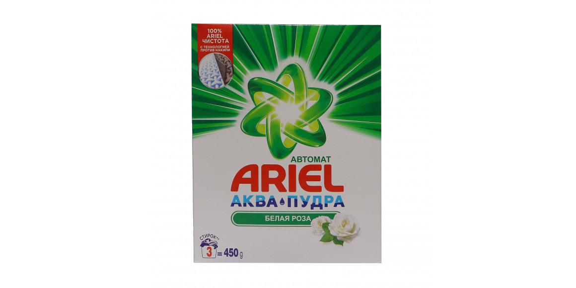 Washing powder ARIEL LS WR 22X450gr (718722) 
