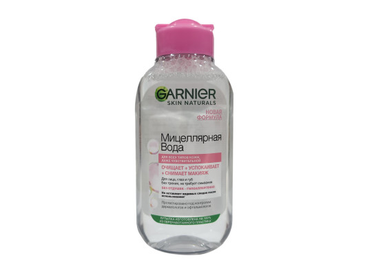 Body and face care FRUCTIS LOSYON MICELLAR WATER 125ml Mini (729506) 