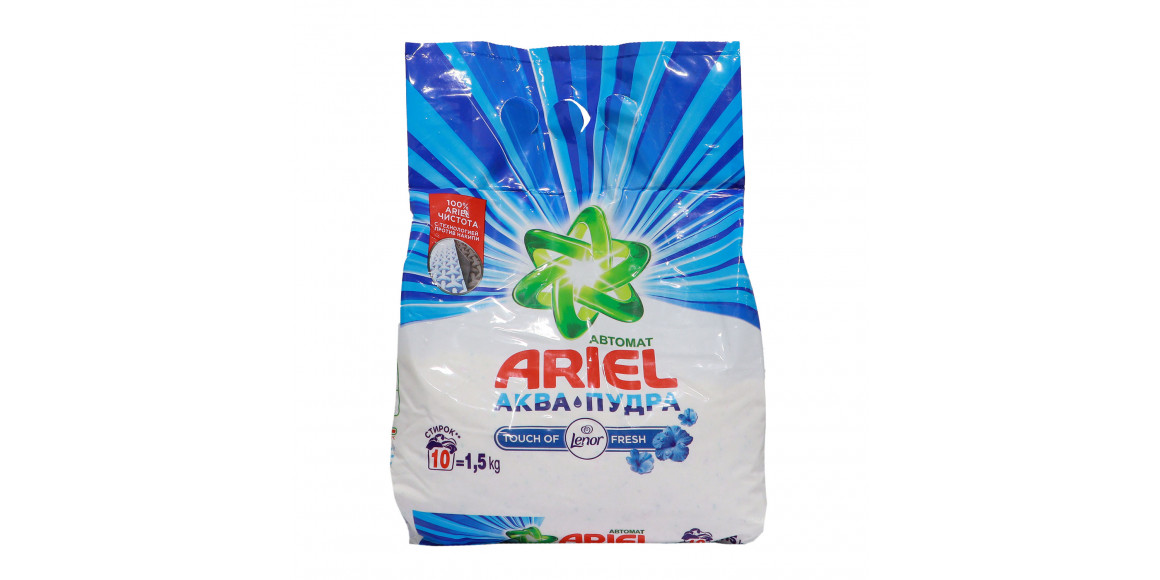 Washing powder ARIEL Lenor Fresh 10x1.5kg (767189) 