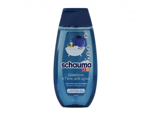 Շամպուն SCHAUMA KIDS BOYS 250 ML (803525) 