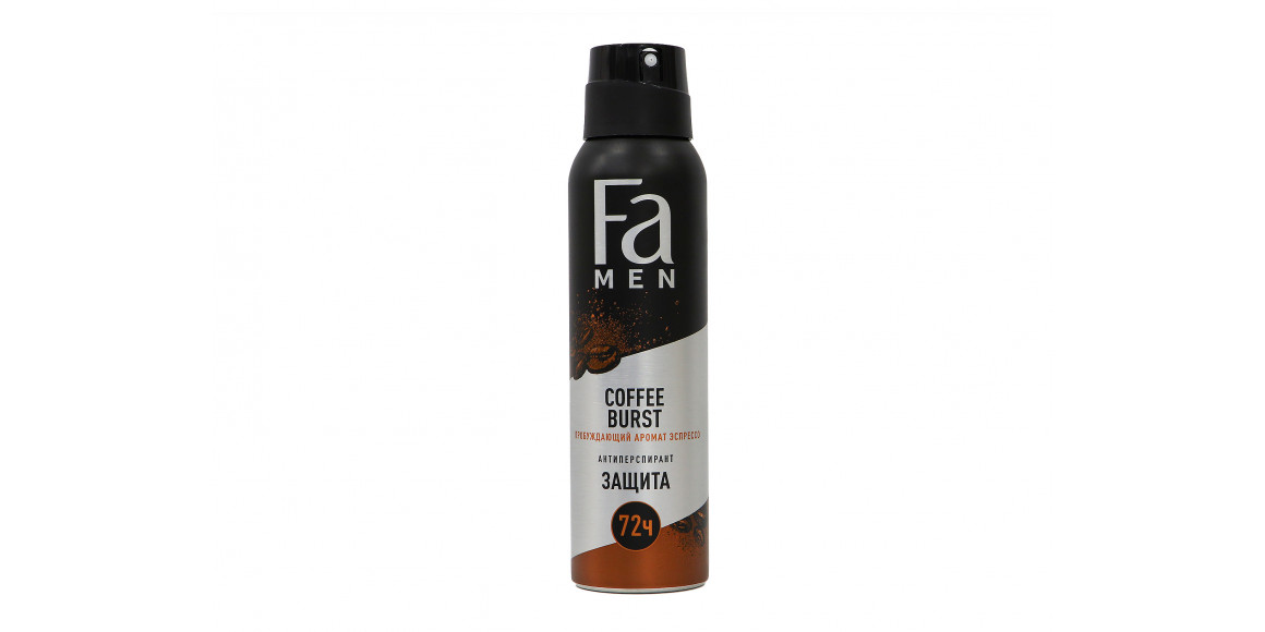 Դեզոդորանտ FA SPRAY COFFEE BURST 150ML (804188) 