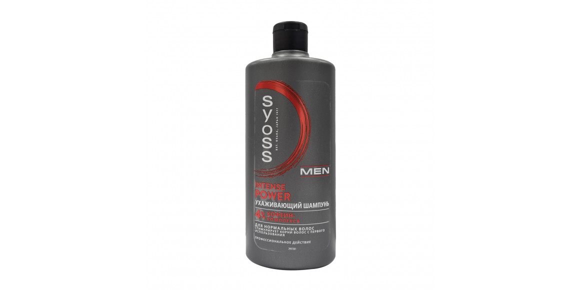 Շամպուն SYOSS SHAMPOO FORCE MAN 440ML (805000) 
