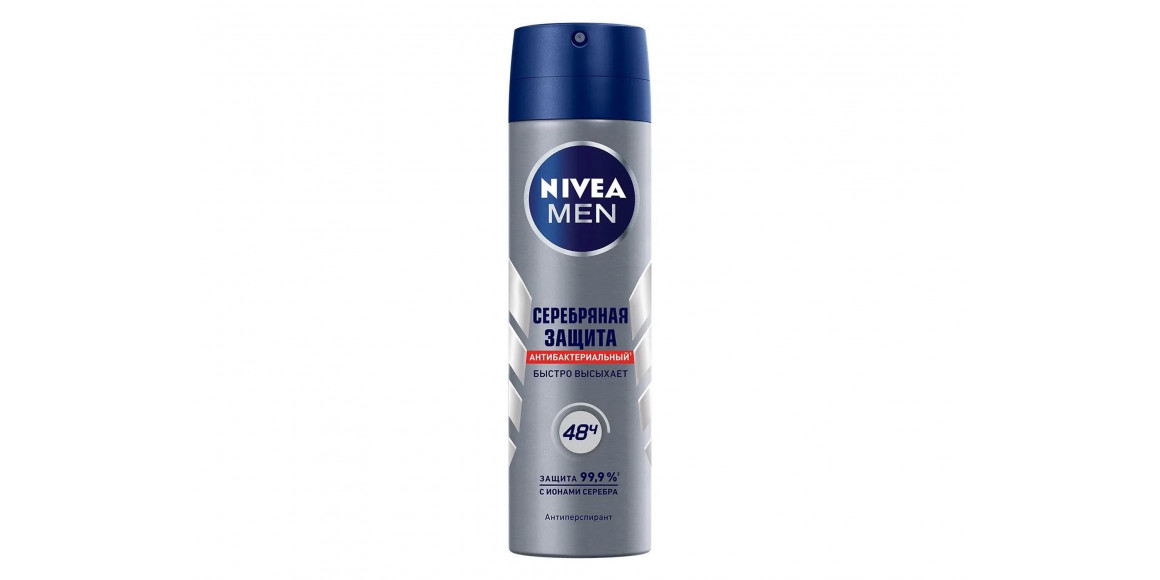 Դեզոդորանտ NIVEA 82959 SPRAY SILVER PROTECTION 150ML 