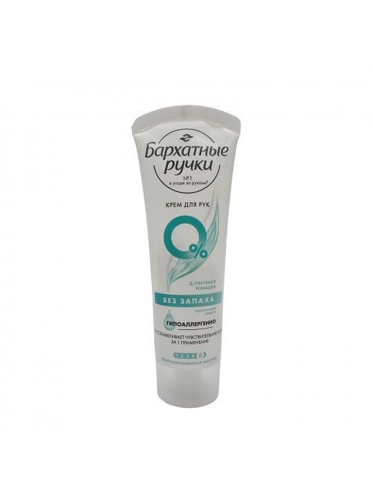Body and face care BARXATNIE RUCHKI Ձեռքի Կրեմ Առանց Հոտի 80մլ (846940) 