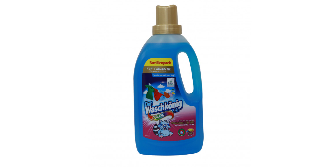 Լվացքի գել WASCHKOING COLOR 1625 ML (930399) 