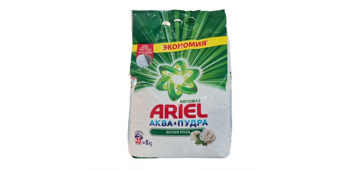 Washing powder ARIEL LS WR 5Kg (943105) 