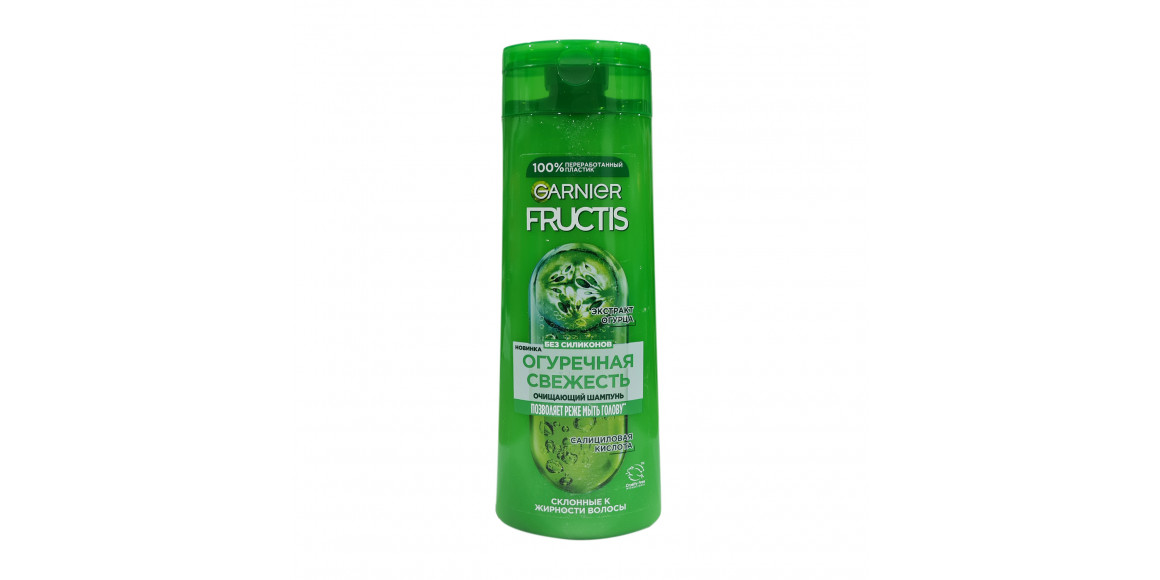 Шампунь FRUCTIS Շամպուն Огуречная Свежесть 400ml (970809) 