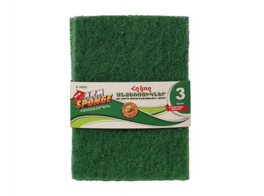 Cleaning cloth ARMSPONGE 16503 EFFECT 3 PC (993070) 